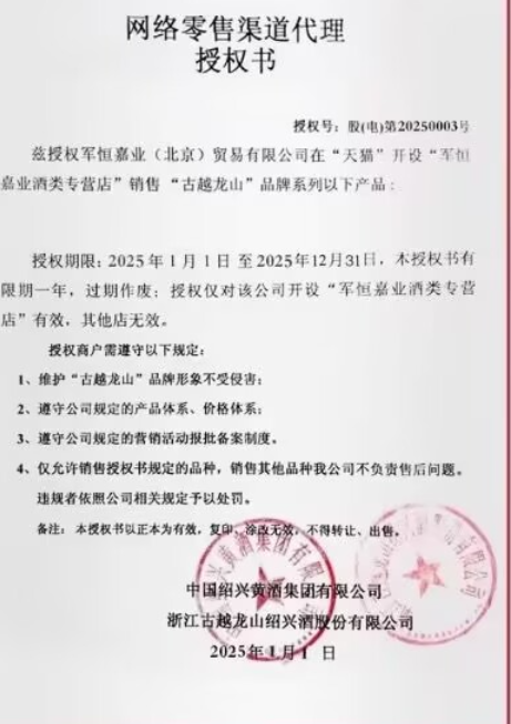 古越龍山 16度 紹興花雕陳年老酒 1.75L新低108元包郵