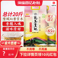 金龙鱼 乳玉皇妃 雪域沁香贡米 5kg*2袋