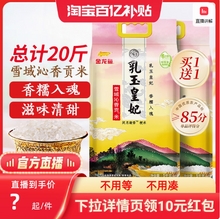 金龙鱼 乳玉皇妃 雪域沁香贡米 5kg*2袋