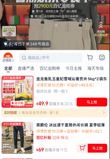 金龍魚 乳玉皇妃 雪域沁香貢米 5kg*2袋49.9元包郵（2.49元/斤）