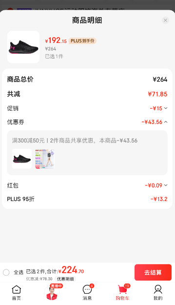 Under Armour 安德瑪 情侶防滑輕巧運(yùn)動(dòng)跑步鞋 3027006新低192.24元包郵
