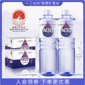 国家地理标志保护产品，峨眉山N30° 天然含锶古岩矿泉水 550ml*24瓶