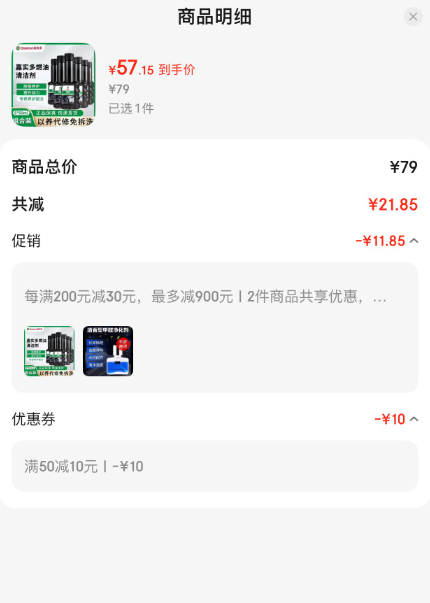 Castrol 嘉實多 燃油系統(tǒng)清潔劑/燃油寶60mL*6瓶57.15元包郵