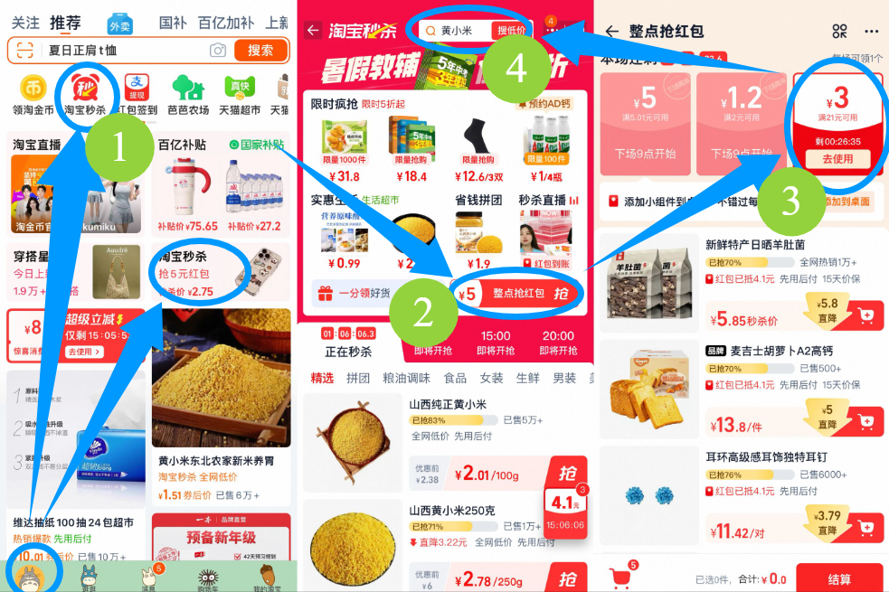 國家地理標(biāo)志產(chǎn)品，金鼎禾 赤峰敖漢黃金苗小米 2.5kg新低24.81元包郵（4.9元/斤）