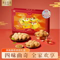 香港美心 MX Life 美心生活 减糖60%茶脆趣奇礼盒 288g（含棋盘套装）
