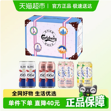 Carlsberg 嘉士伯 悠然微醺啤酒500ml*8罐礼盒