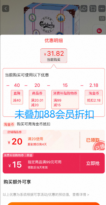 Carlsberg 嘉士伯 悠然微醺啤酒500ml*8罐禮盒31.12元包郵（3.76元/罐）