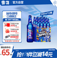 雪花啤酒 勇闯天涯superX雪花小蓝瓶 500ml*12瓶 