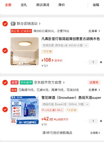 雪花啤酒 勇闖天涯superX雪花小藍瓶 500ml*12瓶新低42.02元包郵（3.5元/瓶）