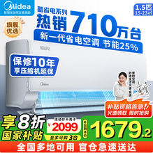 Midea 美的 酷省电pro  大1.5匹壁挂式空调 KFR-35GW/N8KS1-1P