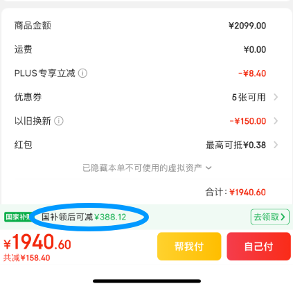 Midea 美的 酷省電pro  大1.5匹壁掛式空調(diào) KFR-35GW/N8KS1-1P1552.48元包郵