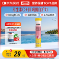 <span>白菜！</span>Swisse 维生素C+锌泡腾片 20片 