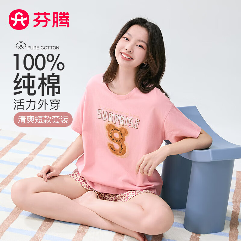 芬騰 2025年夏季新款 女款100%純棉豹紋圓領短袖睡衣套裝新39.9元包郵