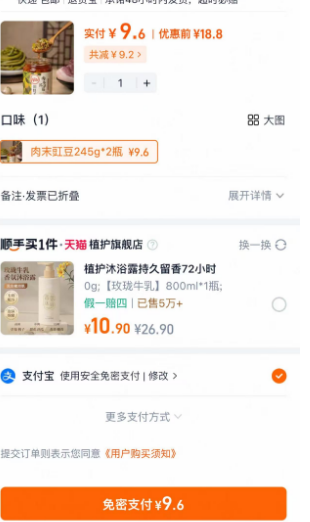 新希望旗下，川娃子 肉末豇豆醬 245g*2瓶新低9.6元包郵（需領(lǐng)券）