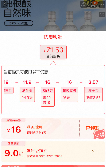 2025年IWSC銀獎(jiǎng)，江小白 新品 20度花果酒 新魂燒酒 375ml*3瓶（贈(zèng)同款50ml*3瓶）新低71.53元包郵（23.84元/瓶）
