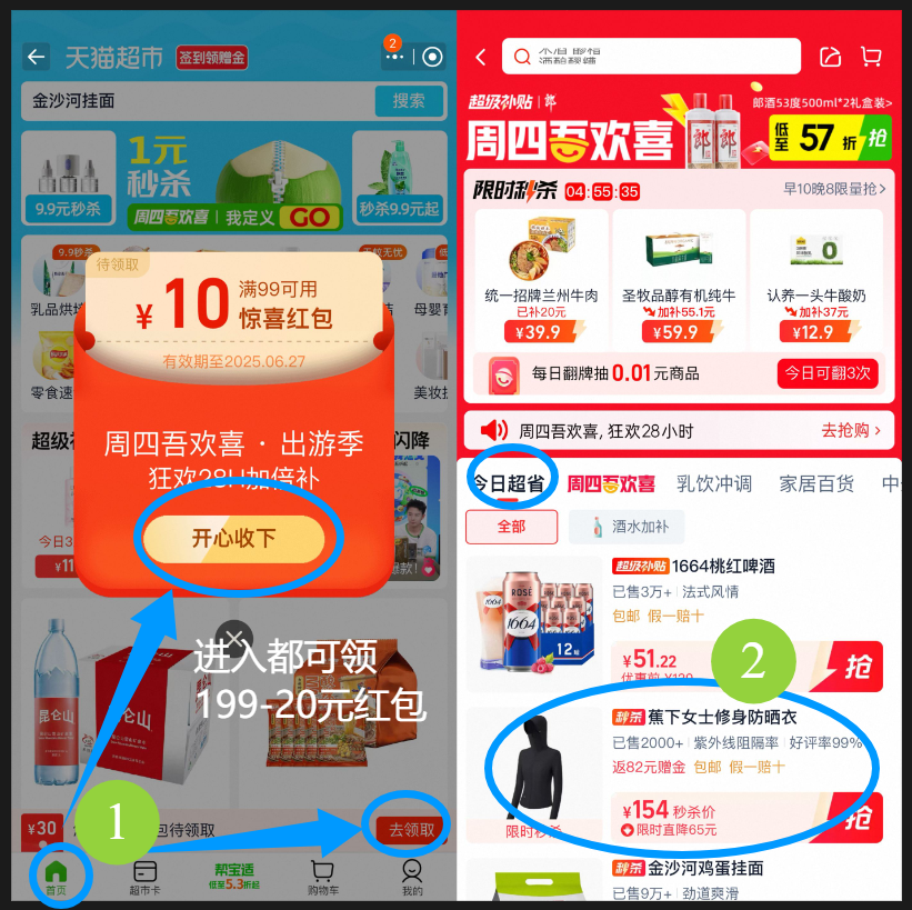 <span>白菜！</span>beneunder 蕉下 女士涼感修身防曬衣 AL11924新低58.2元包郵