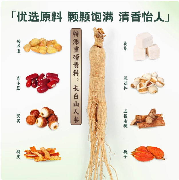人參含量20%，長白山人參 人參五指毛桃茯苓茶 6g*15袋新低39.9元包郵