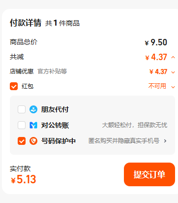 Deli 得力 護(hù)眼紙分區(qū)草稿本5本裝新低5.13元包郵