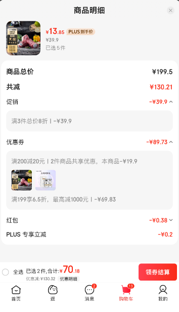 30%帶肉率，魯南順發(fā)  沂蒙生態(tài)黑豬棒骨 2斤*5件新低69.65元包郵（6.95元/斤）