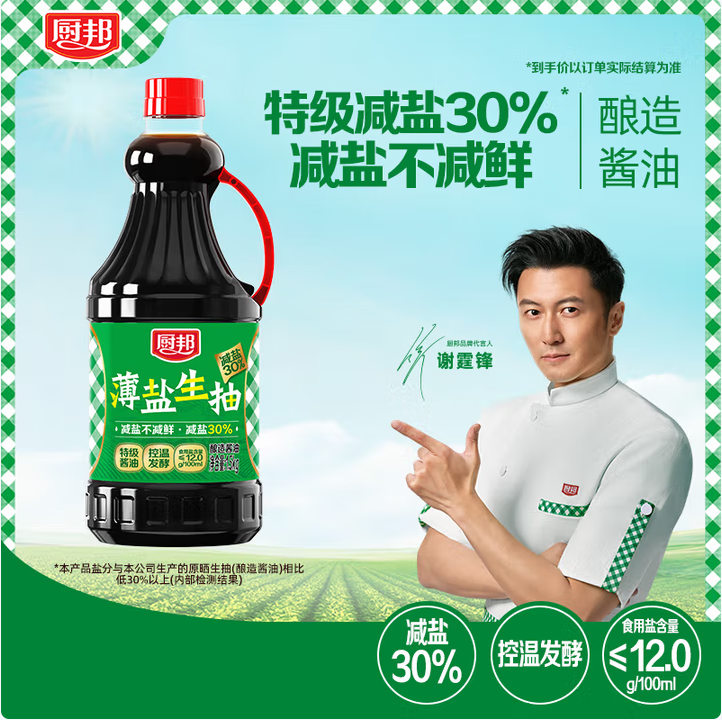 廚邦 減鹽30% 薄鹽生抽特級醬油生抽 1.5kg8.9元