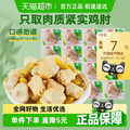 <span>白菜！</span>有友 山椒筋骨棒 428g