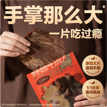 网易严选 整肉原切大片鲜卤牛肉片 50g*8袋