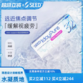 日本进口，Seed 实瞳 渐进多焦点近视隐形眼镜日抛 32片