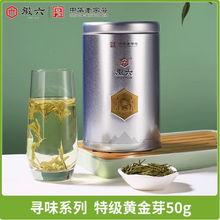 中华老字号，徽六 2025新茶 明前特级黄金芽安吉绿茶 50g/罐