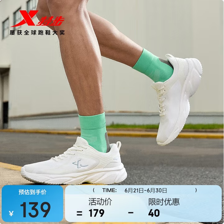 XTEP 特步 男子夏季網(wǎng)面透氣減震輕便跑鞋新低48.01元包郵