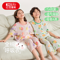 A类品质，红豆 儿童7A抗菌纯棉网眼睡衣套装（100~170码）多色