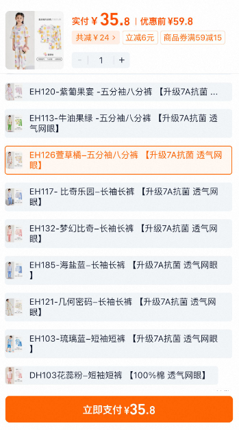 A類品質，紅豆 兒童7A抗菌純棉網(wǎng)眼睡衣套裝（100~170碼）多色史低35.8元包郵