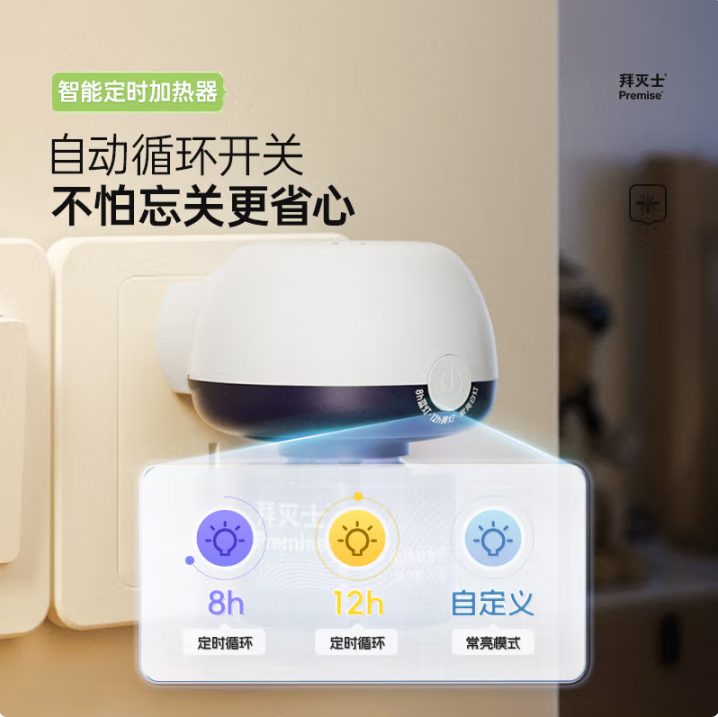 Bayer 拜耳 拜滅士 升級(jí)智能定時(shí)電熱蚊香液 3瓶1器史低14.9元包郵