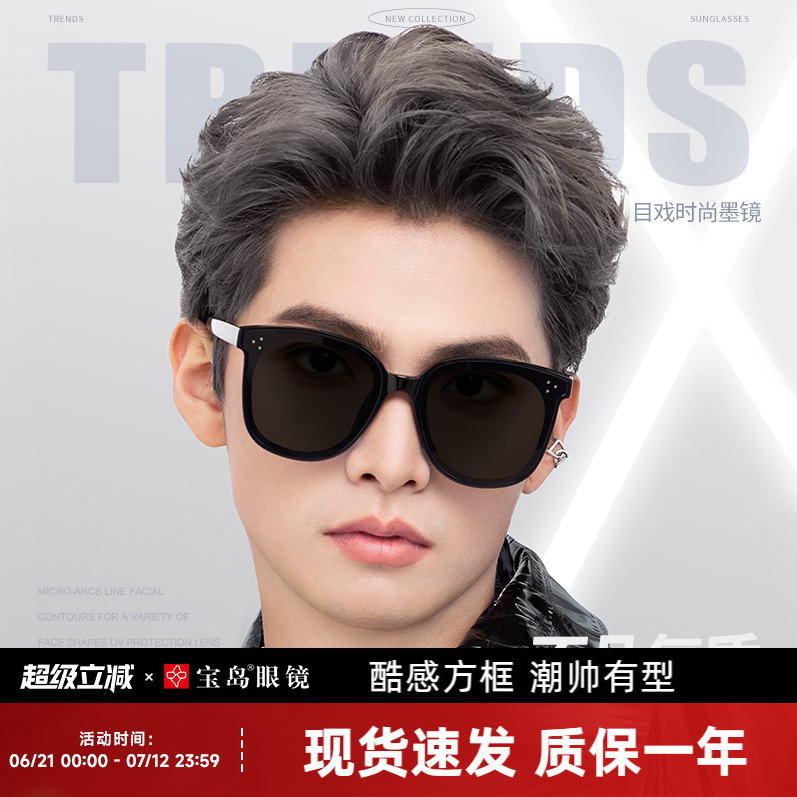 寶島眼鏡 EYEPLAY 目戲 男女款黑超防紫外線太陽鏡 EP-M31012/EP-M3101463.5元包郵