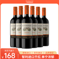 智利进口，Concha y Toro 干露 珍藏卡曼纳干红葡萄酒 750ml*6瓶整箱