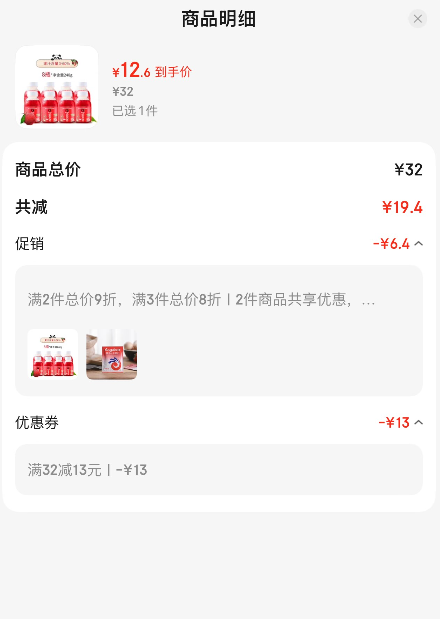 <span>白菜！</span>貴州老字號(hào)，玉夢(mèng) 蚩尤世家 冰鎮(zhèn)楊梅汁248g*8瓶新低12.6元包郵（1.58元/瓶）