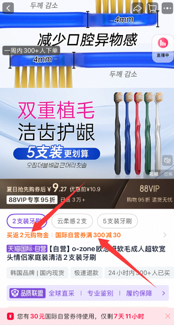 <span>白菜！</span>韓國進(jìn)口，O-Zone 歐志姆 軟毛牙刷2支裝*5件新低4.85元包郵包稅