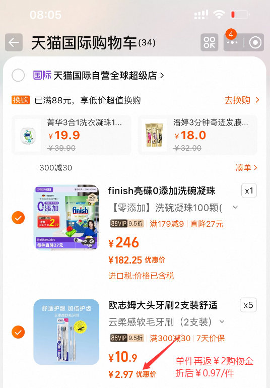 <span>白菜！</span>韓國進(jìn)口，O-Zone 歐志姆 軟毛牙刷2支裝*5件新低4.85元包郵包稅