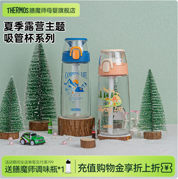 Thermos 膳魔師 露營系列TCSJ-553 Tritan材質(zhì)可提吸管杯 550ml 2款新低65元包郵