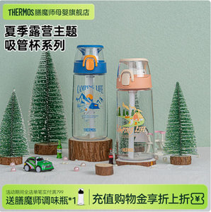 Thermos 膳魔師 露營系列TCSJ-553 Tritan材質(zhì)可提吸管杯 550ml 2款
