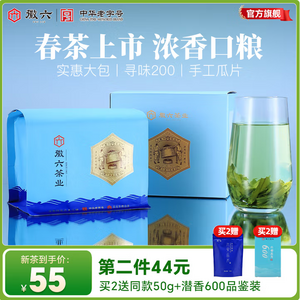 中華老字號，徽六 2025新茶 尋味200六安瓜片綠茶200g*2袋 贈同款50g+潛香600品鑒裝