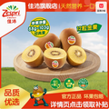 Zespri 佳沛 陽光金奇異果禮盒12粒（單果88-103g）