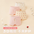 CARAMELLA 卡拉美拉 女童新疆長絨純棉平角內(nèi)褲 4條裝（110-160碼）