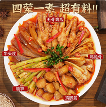 廖記棒棒雞 椒麻五脆大雜燴 500g*2盒