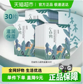 百雀羚 小森羚 沁瑩保濕煥顏面膜 30片