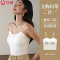 芬騰 帶胸墊一體吊帶背心式文胸 3色