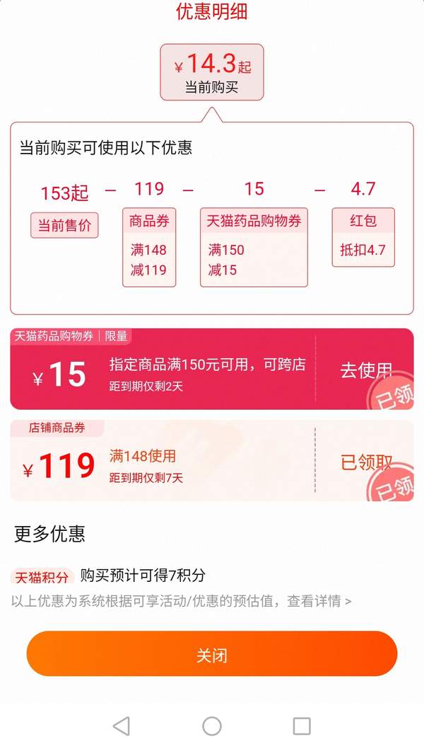 <span>白菜！</span>萬漢 靚力 女用2%/男用5%濃度米諾地爾搽劑60mL新低14.3元包郵