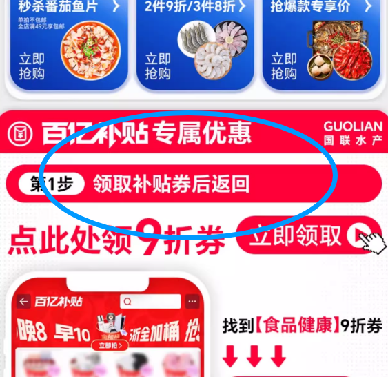 GUO LIAN 國聯 小霸龍 田園鮮蝦餅 120g*7袋62.91元包郵（8.9元/袋）