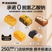 熊治 蟹黃黑金吐司/雪芙巧克力味等多款吐司 250g*3件