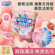 兔の力 香氛潔廁寶藍泡泡 50g*8顆
