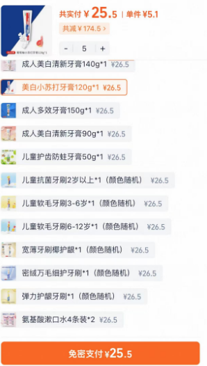 任選5件，獅王 美白去漬清新口氣牙膏*5支 多款新低25.5元包郵（5.1元/支）